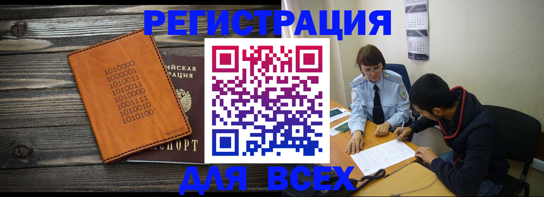 прописка от собственника в Александровске-Сахалинском
