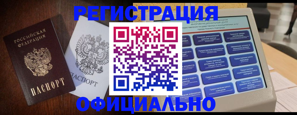 прописка для военкомата в Александровске-Сахалинском