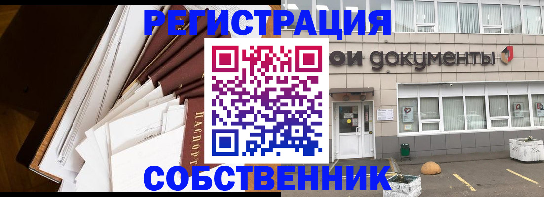 прописка регистрация в Александровске-Сахалинском