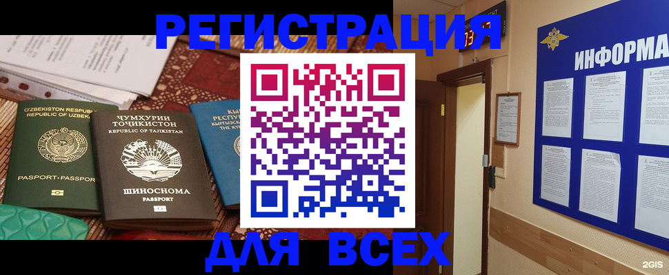 временная прописка в Александровске-Сахалинском