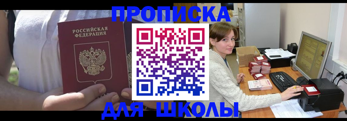 миграционный учет в Александровске-Сахалинском
