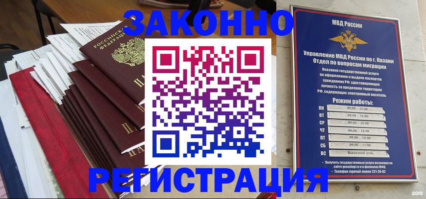 временная регистрация в Александровске-Сахалинском