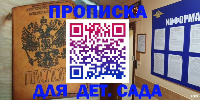 временная регистрация купить в Александровске-Сахалинском