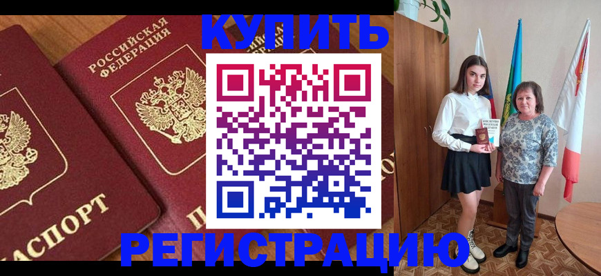 пропишу в квартире в Александровске-Сахалинском