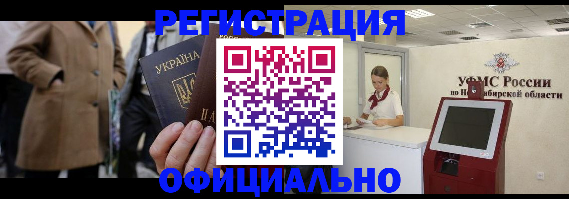 миграционный учет в Александровске-Сахалинском