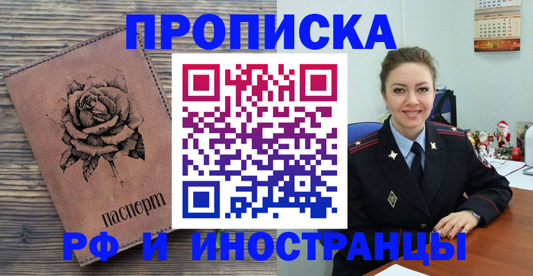 временная регистрация для всех в Александровске-Сахалинском