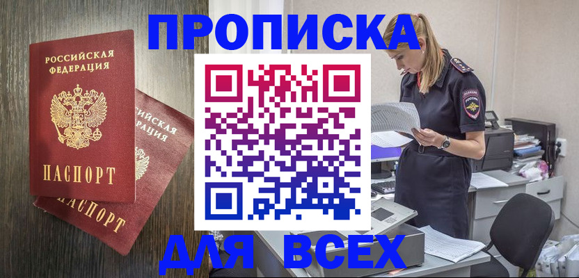 прописка для кредита в Александровске-Сахалинском