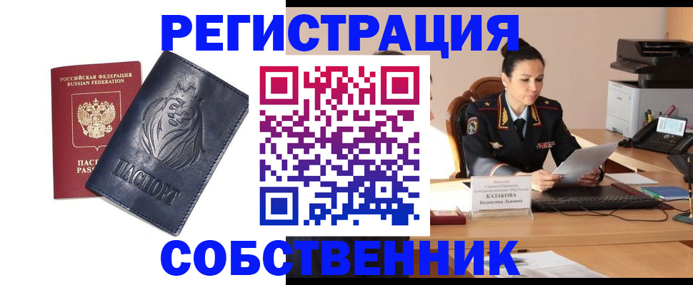 прописка законно в Александровске-Сахалинском
