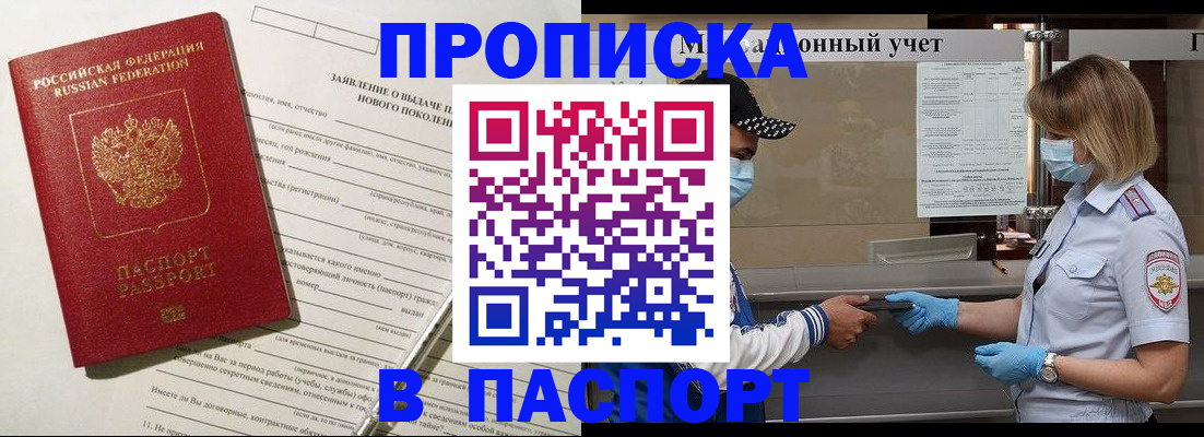 временная регистрация законно в Александровске-Сахалинском