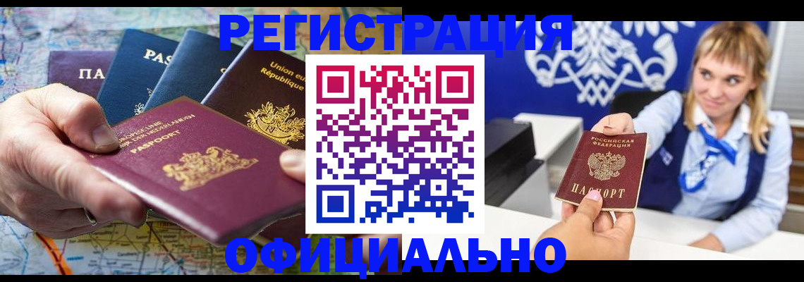 прописка в Александровске-Сахалинском